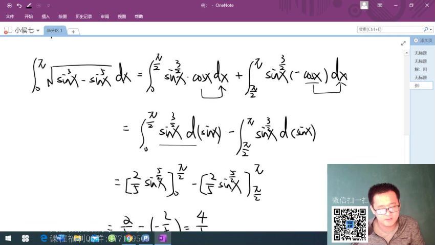 2022考研数学：小侯七数学弟子班(67.51G)