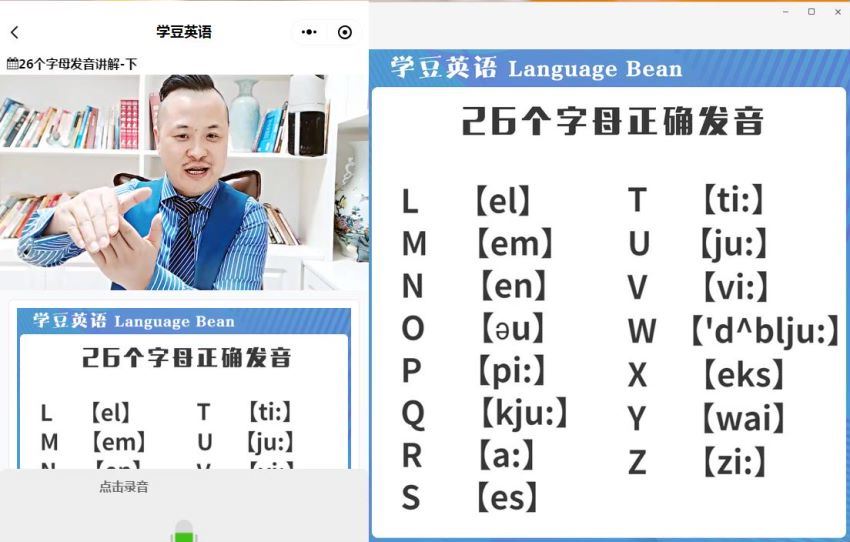 学豆英语听说课程【完结】 百度网盘(5.59G)