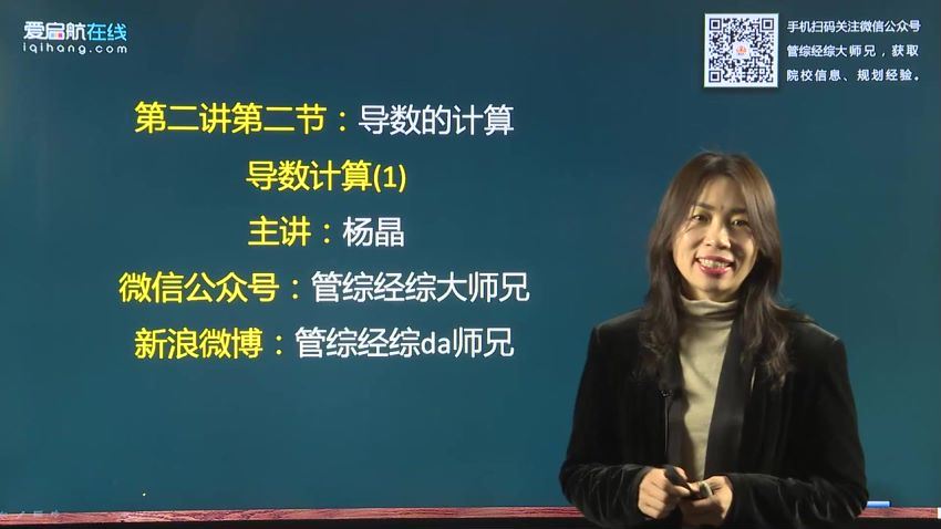 经济管理2021考研数学【经济联考跟管理联考就数学不同】(34.98G)