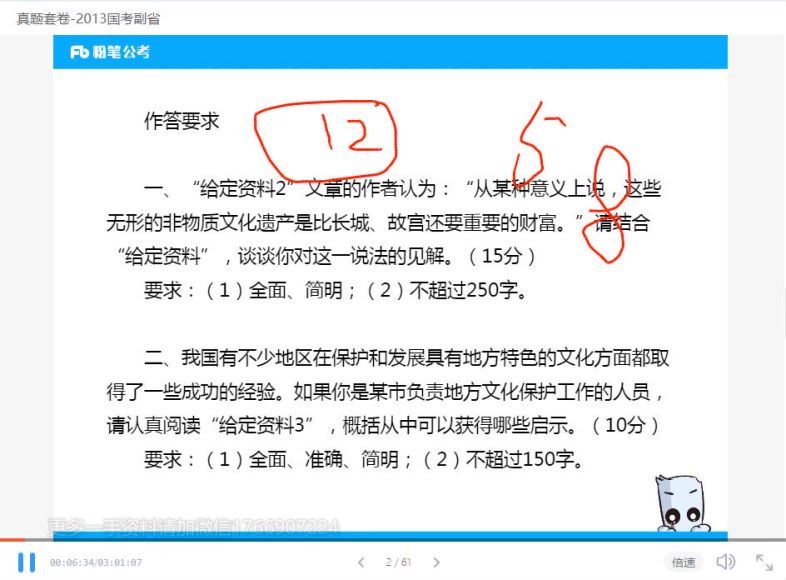 2022省考：申论线上超级刷题班【完】(14.24G)