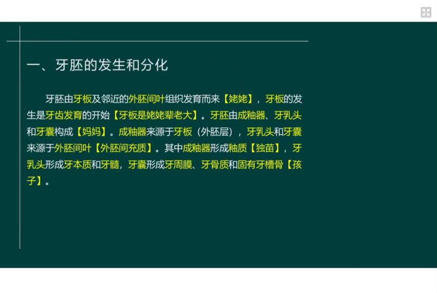 2022医学考试星恒教育：口腔执业（助理）医师 百度网盘(17.47G)