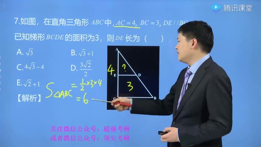 2023考研管理类：陈剑数学冲刺密训系列 百度网盘(111.46G)