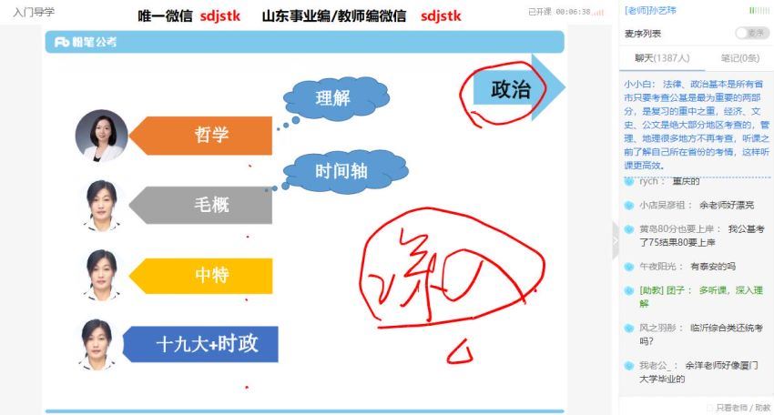 公考时政：粉笔公基刷题提高课(15.12G)