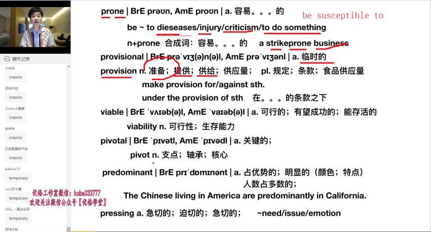 【2021】一万词汇【第二季】【雅思篇】 百度网盘(13.96G)