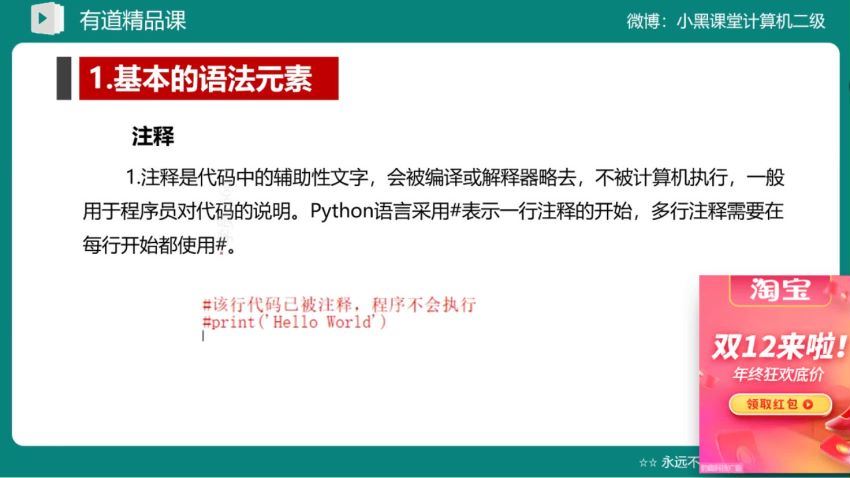 计算机二级：21年9月计算机二级Python 百度网盘(3.94G)