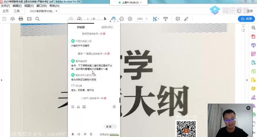 2022考研数学：姜晓千数学冲刺密训系列(11.75G)