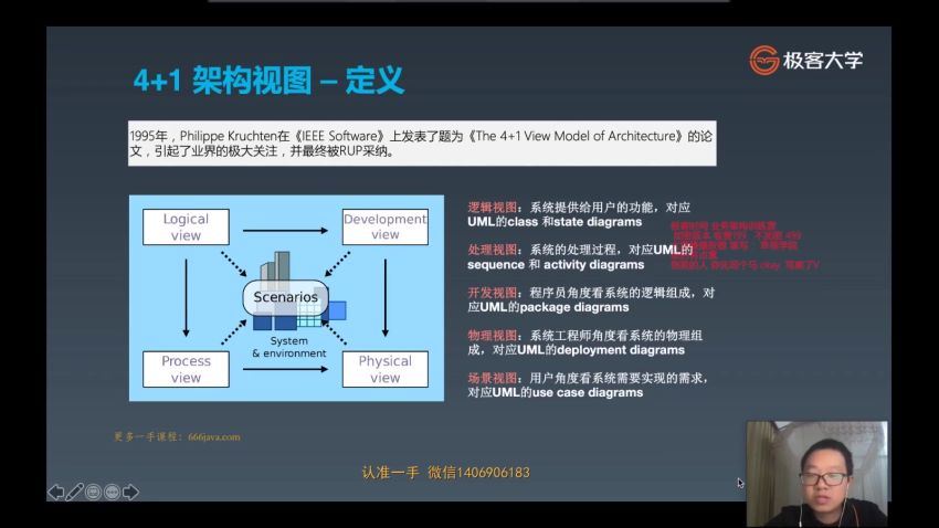 极客架构训练营（0期直播完结）（99元） 百度网盘(10.18G)