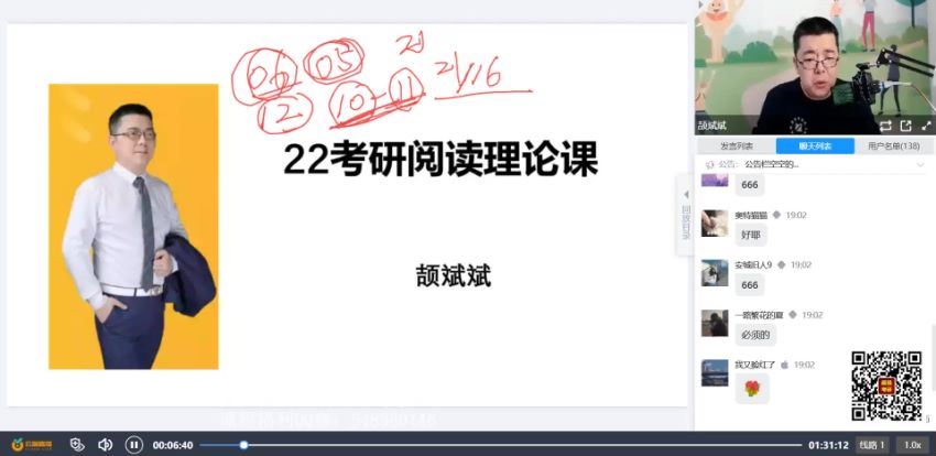 2022考研英语：橙啦英语谭剑波+颉斌斌团队(39.14G)