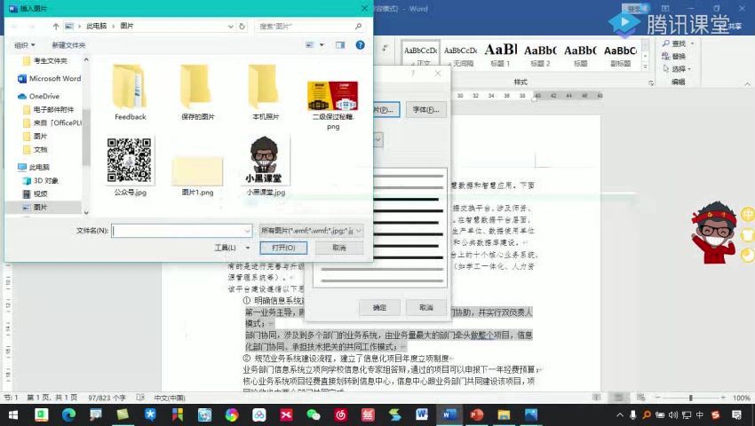 计算机二级：2021计算机一级MS OFFICE 百度网盘(24.17G)