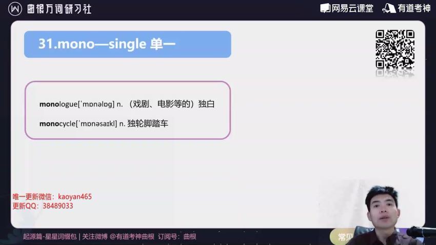 【2021】曲根万词研习社·全能版（第7期） 百度网盘(112.68G)