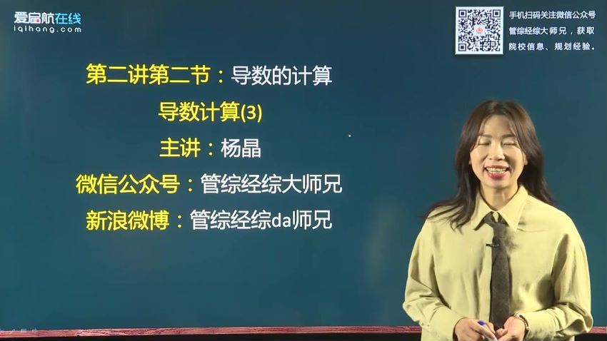 经济管理2021考研数学【经济联考跟管理联考就数学不同】(34.98G)