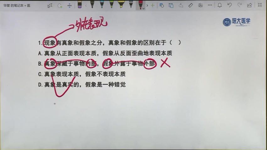 2023考研政治：研大政治 百度网盘(14.66G)