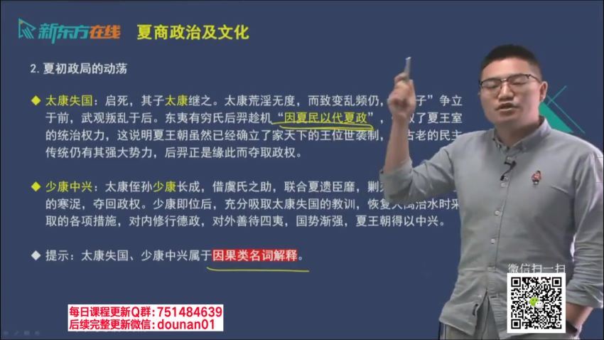 2023考研历史学：年东方历史学313 百度网盘(65.78G)