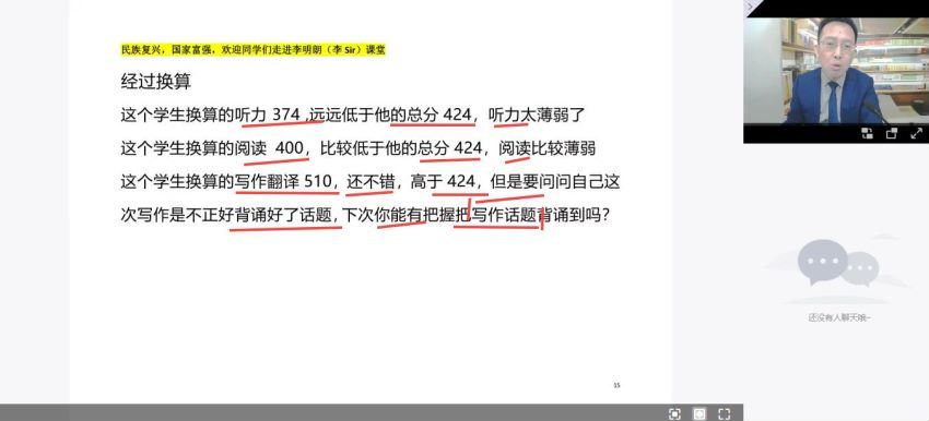 2022年12月英语六级【橙啦】全程班 百度网盘(21.45G)