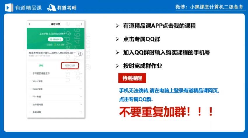 计算机二级：21年9月计算机二级Ms office 百度网盘(21.02G)