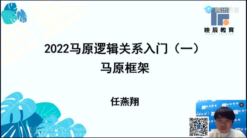 2022考研政治：任燕翔政治安全屋(13.85G)
