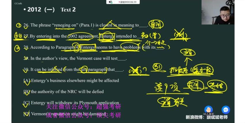 2023考研颉斌斌英语冲刺密训系列 百度网盘(54.45G)