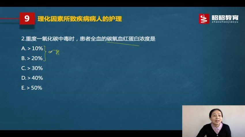 2022医学考试昭昭医考：年初级护师精讲网络全程班 百度网盘(33.24G)