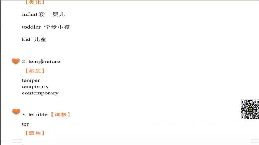 2023考研橙啦英语SAP全程特训营（达叔 谭剑波 石雷鹏） 百度网盘(211.16G)