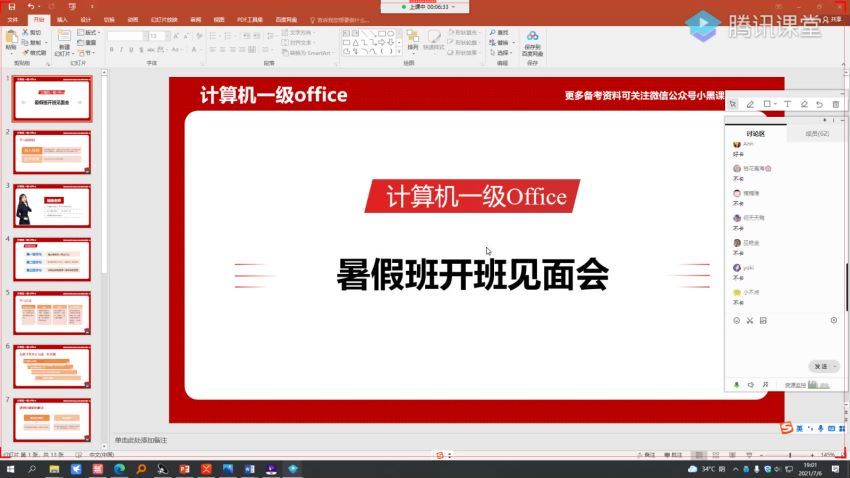 计算机二级：2021计算机一级MS OFFICE 百度网盘(24.17G)