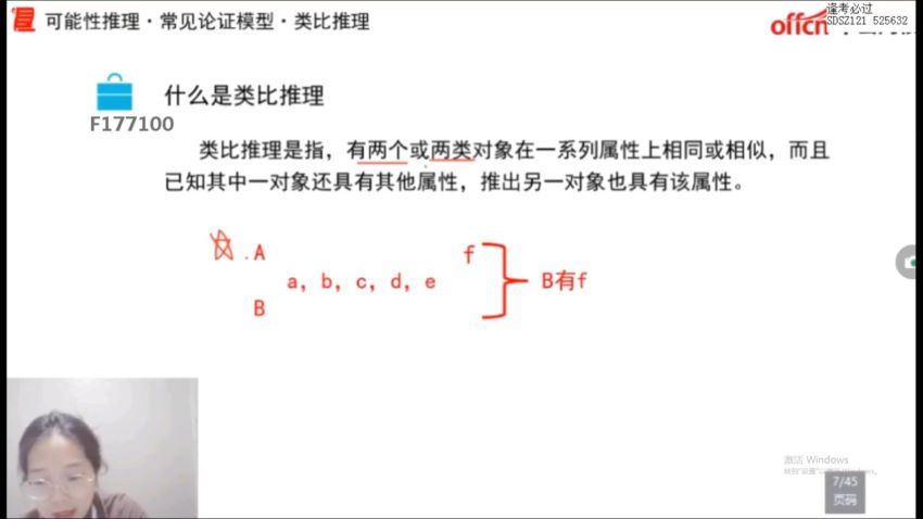 2022年国考：2022中公国考精讲特训班(9.36G)