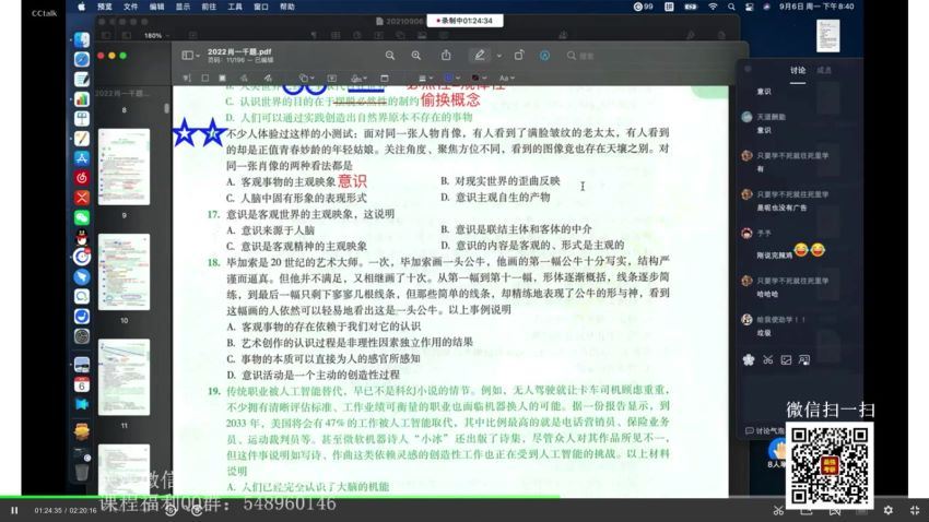 2022考研政治：肖秀荣政治团队冲刺密训系列(4.67G)
