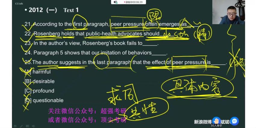 2023考研颉斌斌英语冲刺密训系列 百度网盘(54.45G)