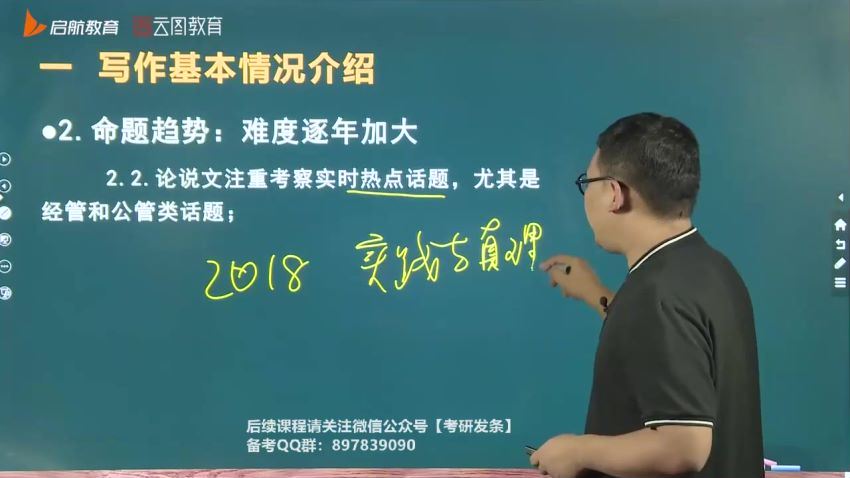 2023考研经济类：【启航】畅学班 百度网盘(157.09G)