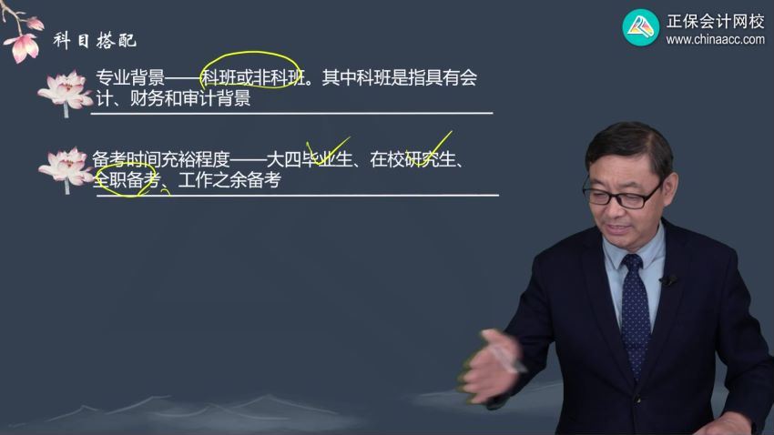 金融：2023注册会计普通班 百度网盘(283.31G)