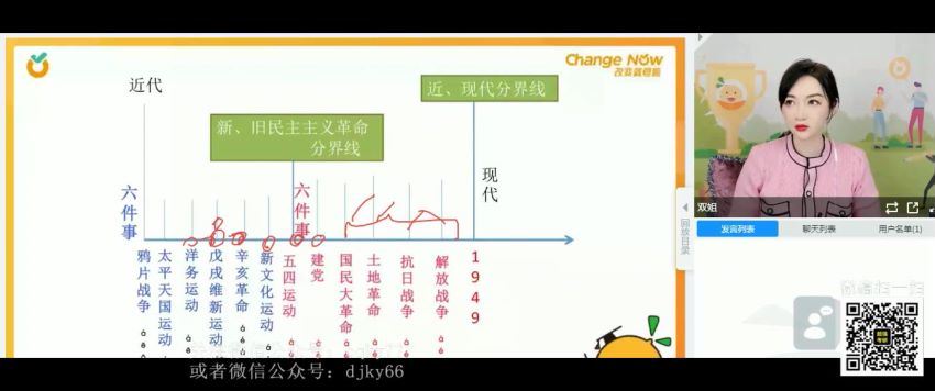 2023考研政治：橙啦双姐喻攀政治系统班（双姐 喻攀） 百度网盘(74.39G)