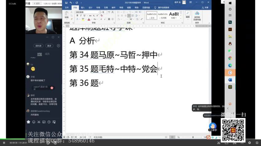 2022考研政治：肖秀荣政治团队冲刺密训系列(4.67G)