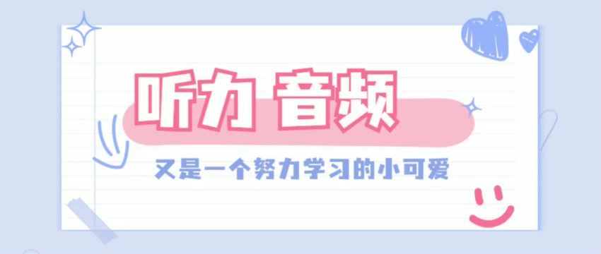 2022年12月英语六级【启航】全程班 百度网盘(13.72G)