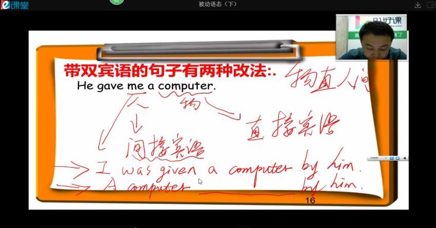【91好课】冯长武完美语法（一二三） 百度网盘(25.61G)