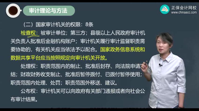 金融：2023年审计师 百度网盘(82.80G)