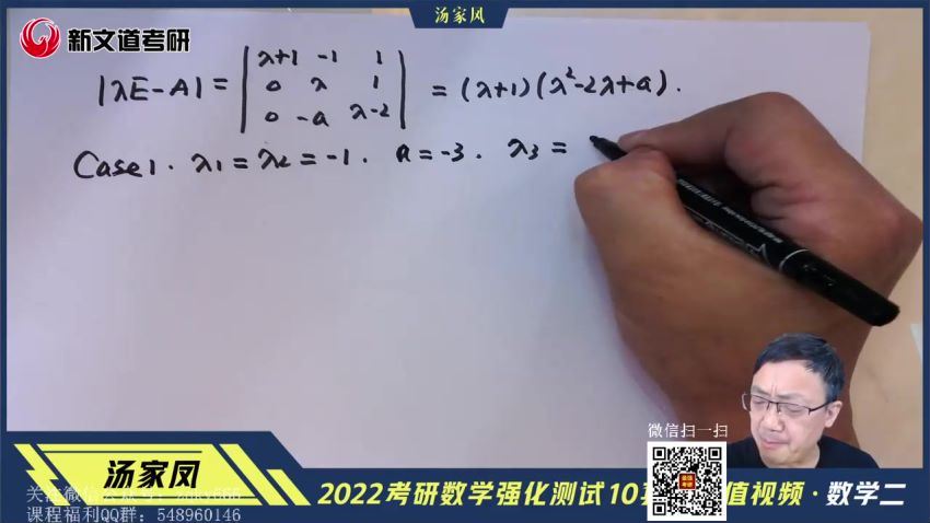 2022考研数学：汤家凤余丙森数学密训系列(59.35G)