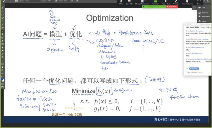 贪心机器学习2021（199元） 百度网盘(49.62G)