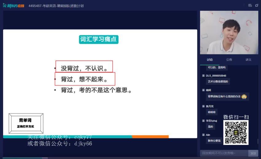 2023考研心理学：新东方347应用心理学全程 百度网盘(40.75G)