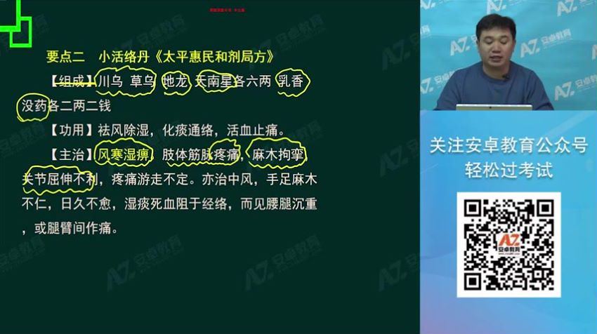 2021医学：21年初级中药士 百度网盘(44.05G)