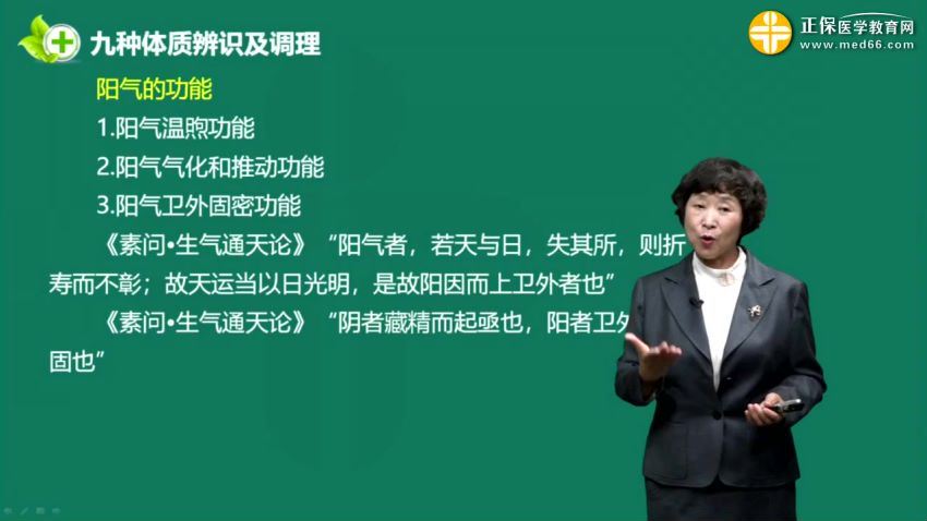 2021医学：【医学教育网】中医健康管理师培训班-课程讲座【全】 百度网盘(6.30G)