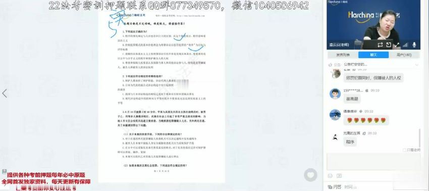 2022法考(客观题)：【柏杜法考冲刺押题】 百度网盘(22.82G)