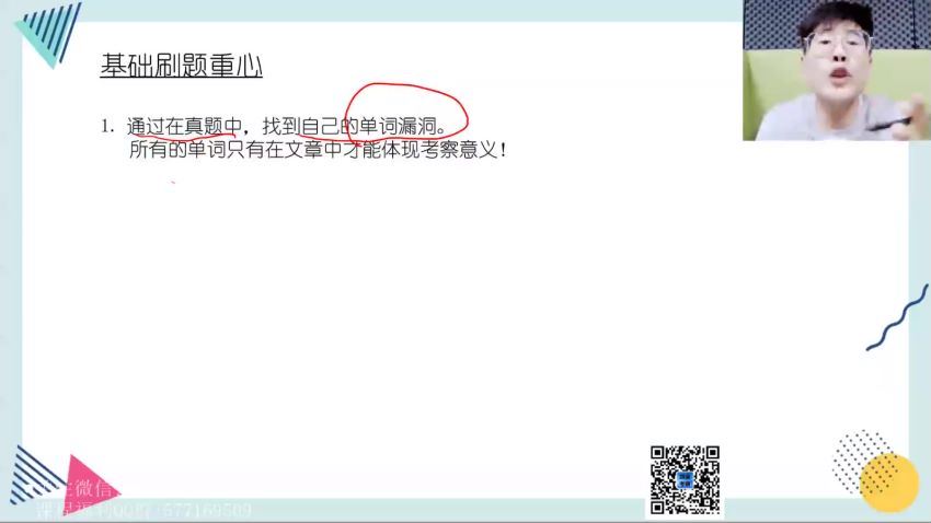 2022考研英语：刘晓艳英语高教在线团队(122.63G)