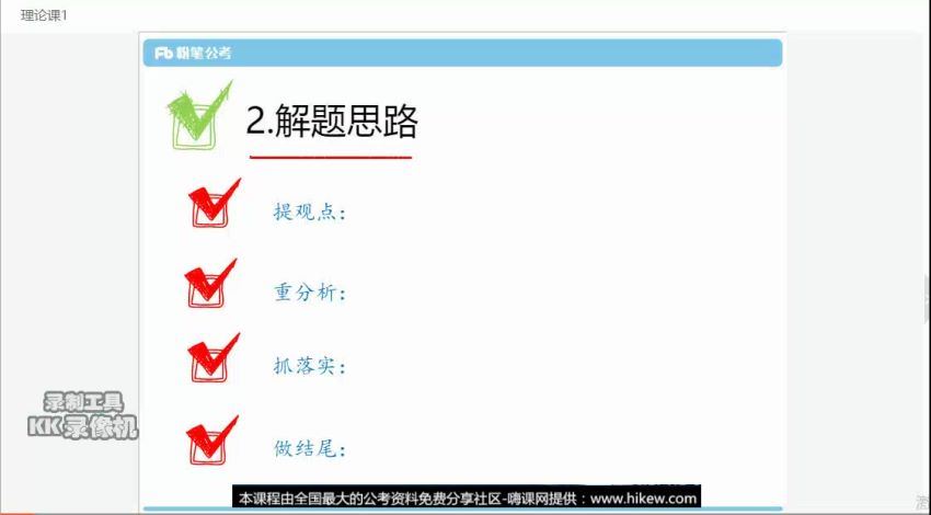 2020年公务员面试：【粉笔】2020年上海市考面试系统班(3.98G)