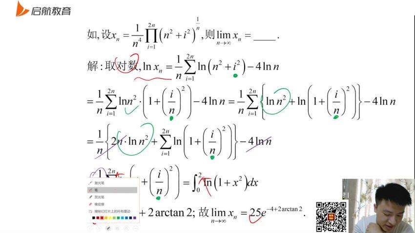 2022考研数学：张宇数学冲刺密训系列(75.97G)