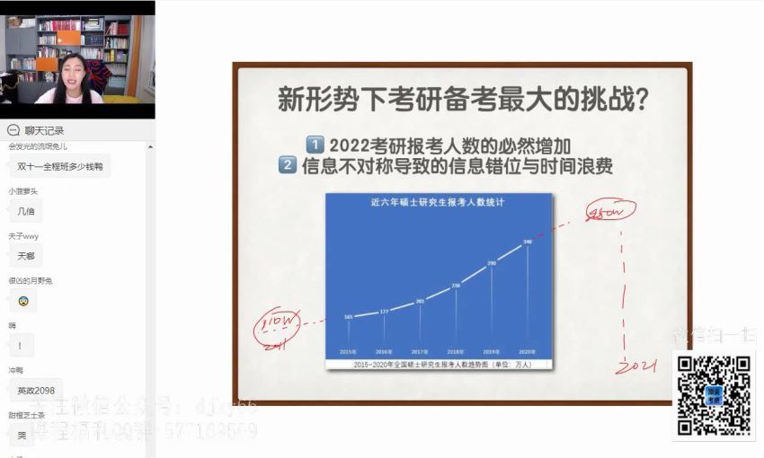 2022考研政治：腿姐陆寓丰政治（含腿姐技巧+押题）(28.49G)