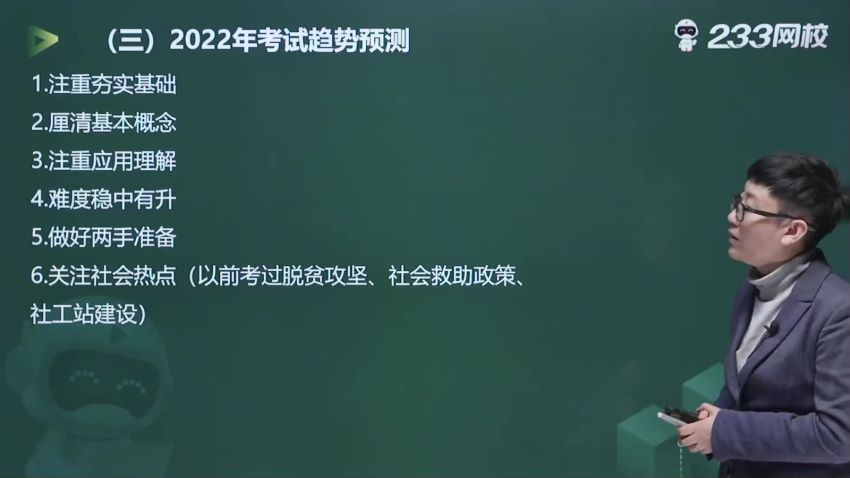 社会工作者：2022高级社工 百度网盘(18.10G)