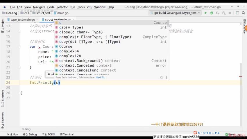 体系课-Go+Python双语言混合开发[完结] 百度网盘(31.31G)