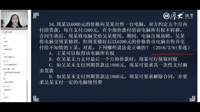 2022法考(客观题)：2022厚大法考 百度网盘(358.84G)