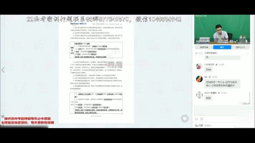 2022法考(客观题)：【柏杜法考冲刺押题】 百度网盘(22.82G)