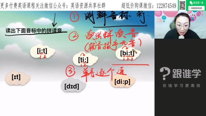 【完结】陈君-全套音标教学 百度网盘(963.20M)