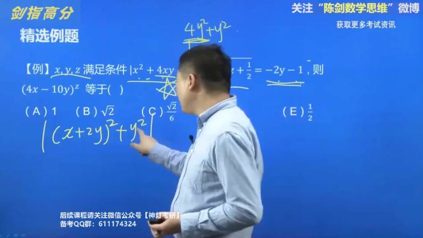 2023考研管理类：【田然】管综全程班 百度网盘(50.75G)